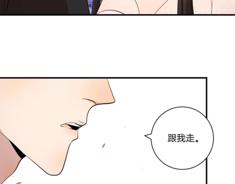 《第二人格》第19话 真相是？ 第18页