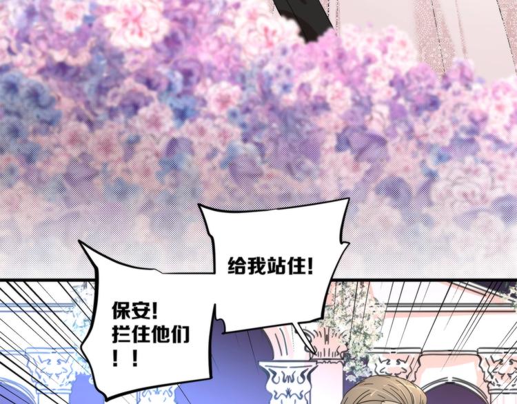 《第二人格》第19话 真相是？ 第23页