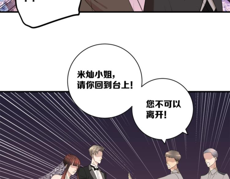 《第二人格》第19话 真相是？ 第25页