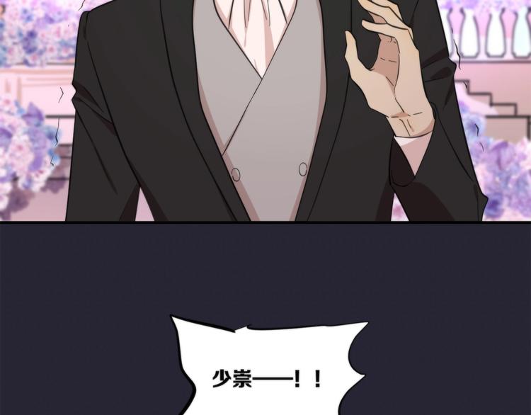 《第二人格》第19话 真相是？ 第32页
