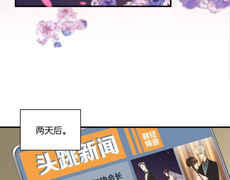 《第二人格》第19话 真相是？ 第36页