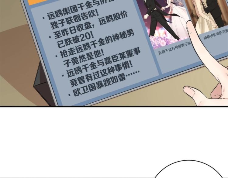 《第二人格》第19话 真相是？ 第37页