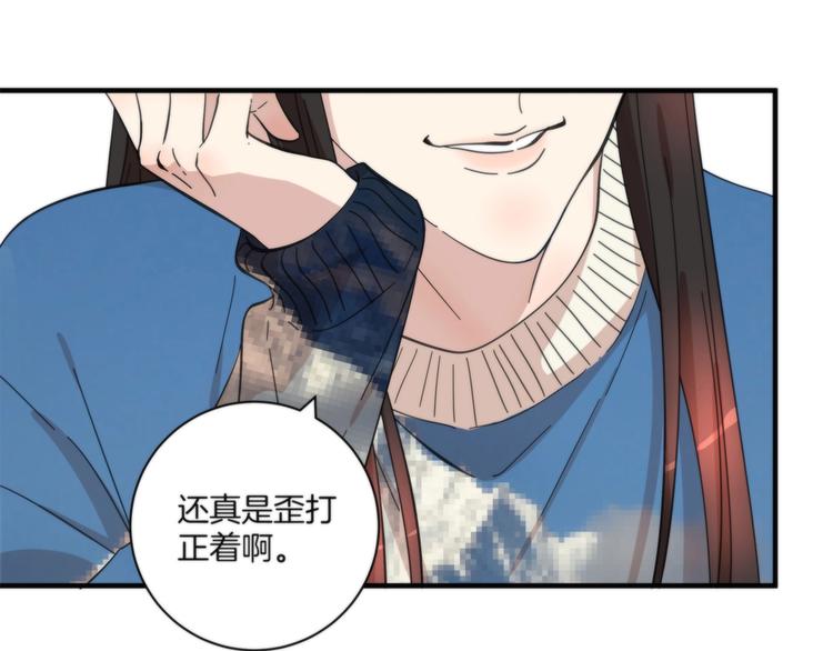 《第二人格》第19话 真相是？ 第40页