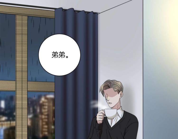 《第二人格》第19话 真相是？ 第43页