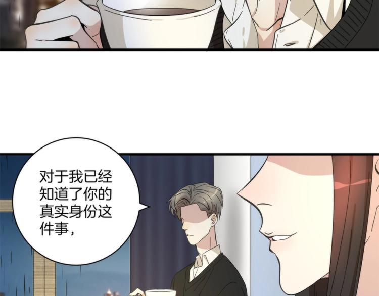 《第二人格》第19话 真相是？ 第46页
