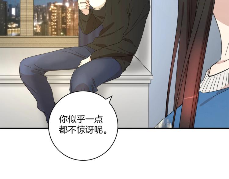 《第二人格》第19话 真相是？ 第47页