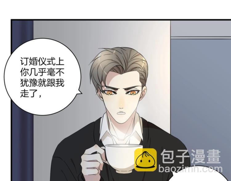 《第二人格》第19话 真相是？ 第48页