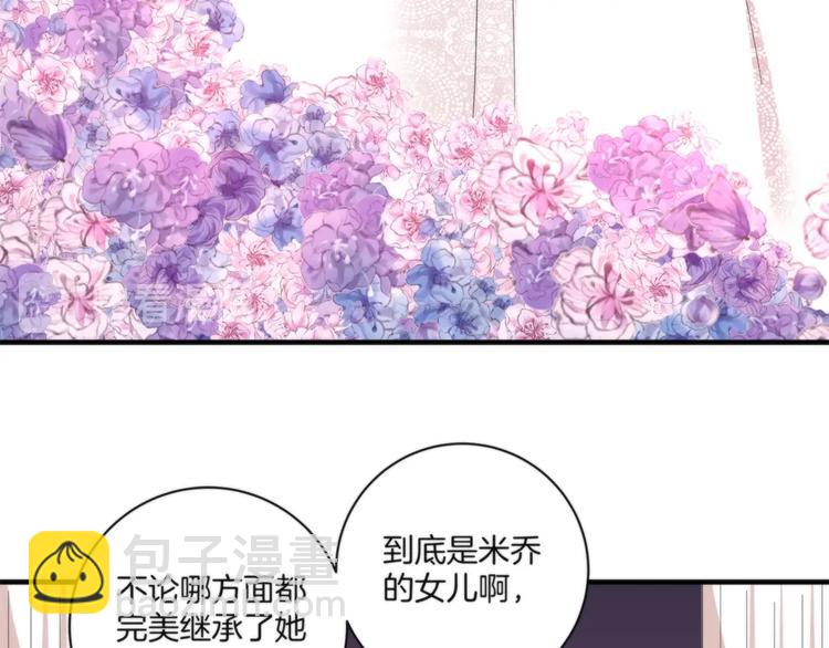 《第二人格》第19话 真相是？ 第6页
