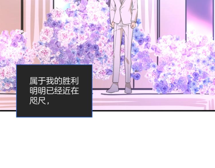 《第二人格》第19话 真相是？ 第9页