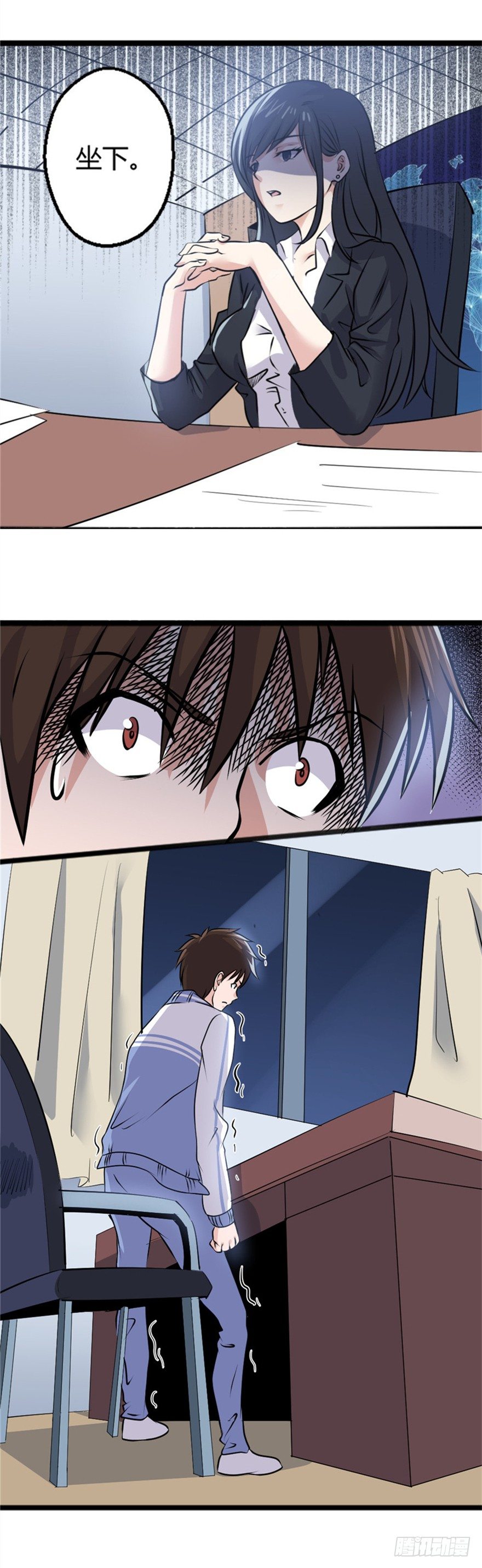 《妖怪法案》003除妖司 第12页