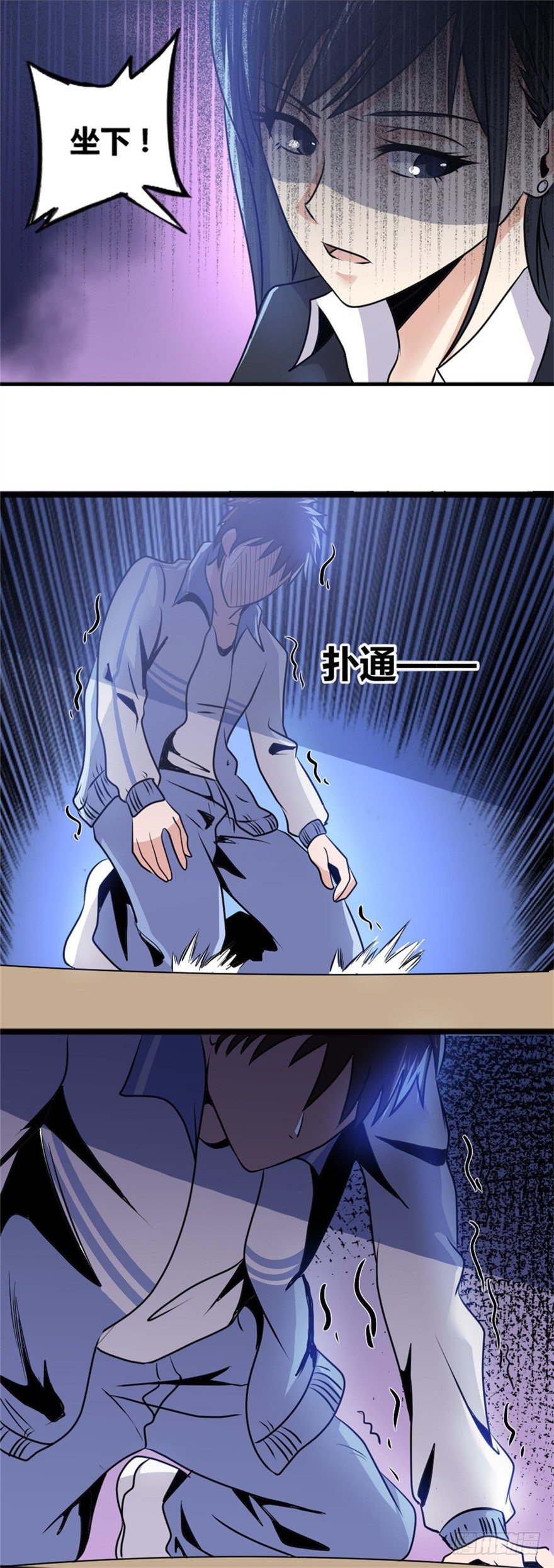 《妖怪法案》003除妖司 第15页