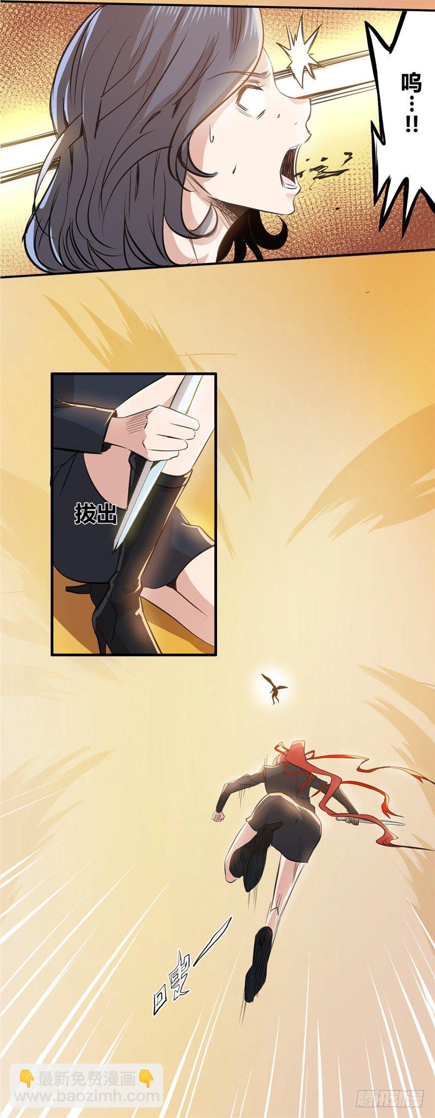 《妖怪法案》002必须死 第10页