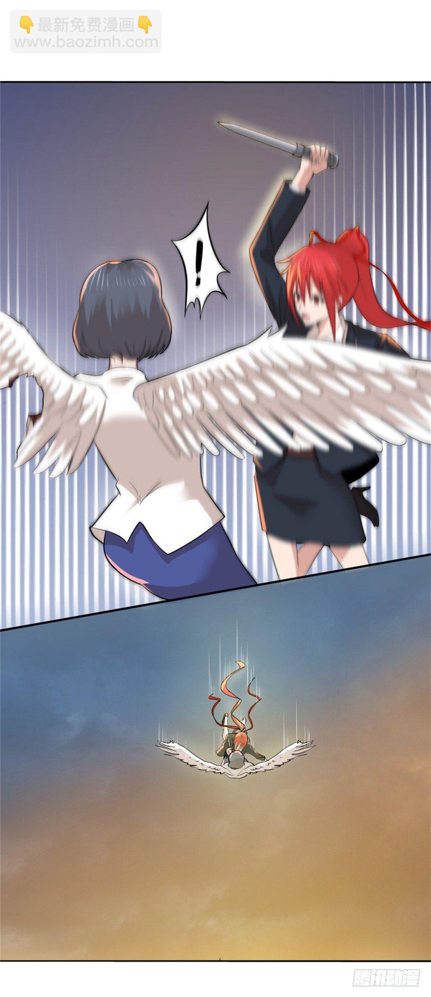 《妖怪法案》002必须死 第11页