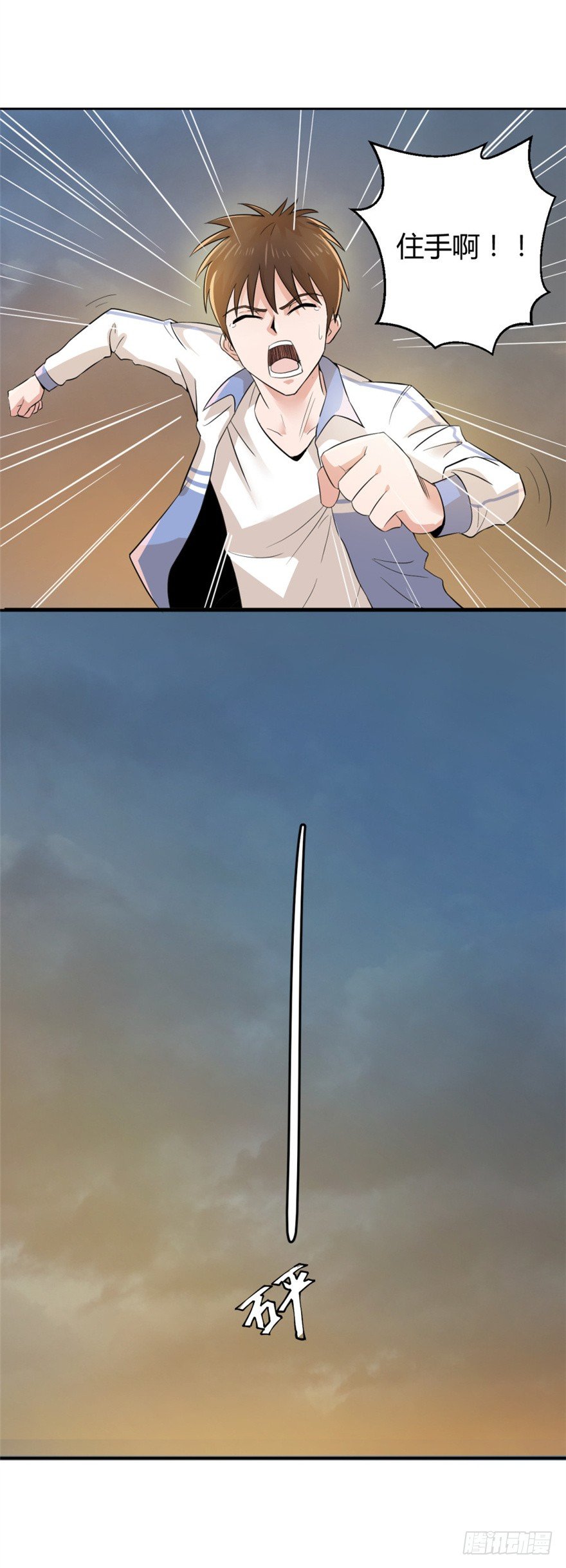 《妖怪法案》002必须死 第14页