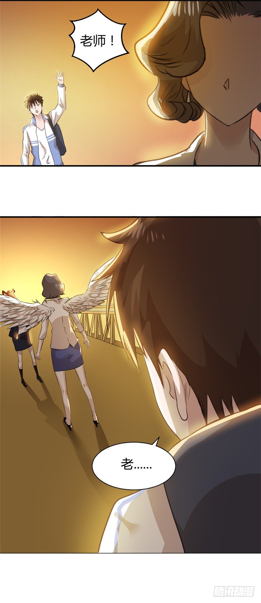 《妖怪法案》002必须死 第3页