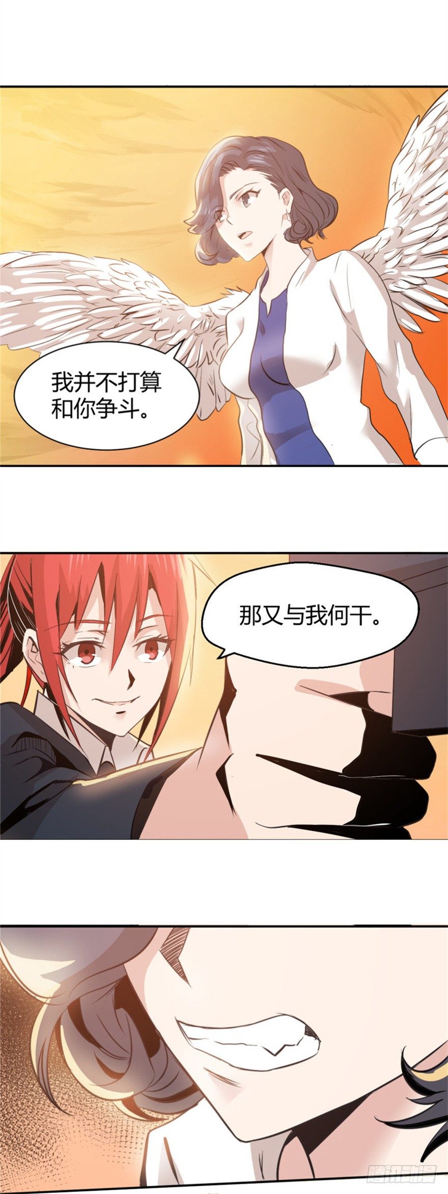 《妖怪法案》002必须死 第5页