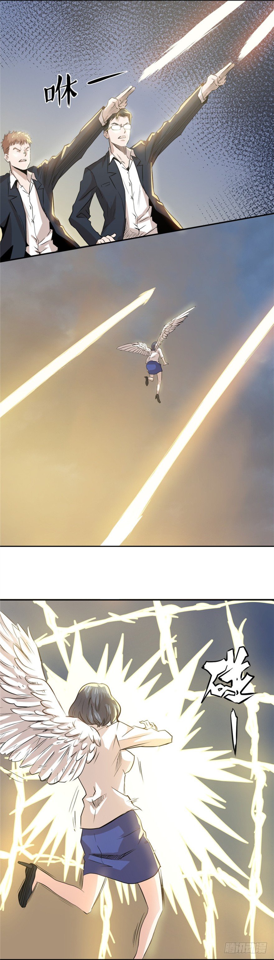 《妖怪法案》002必须死 第8页