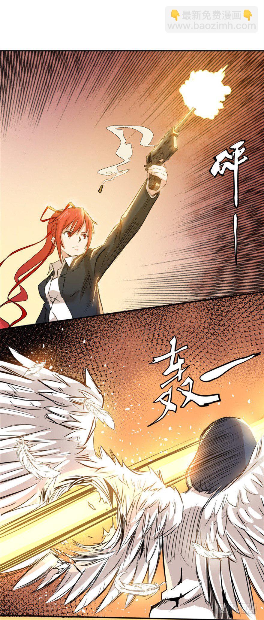 《妖怪法案》002必须死 第9页