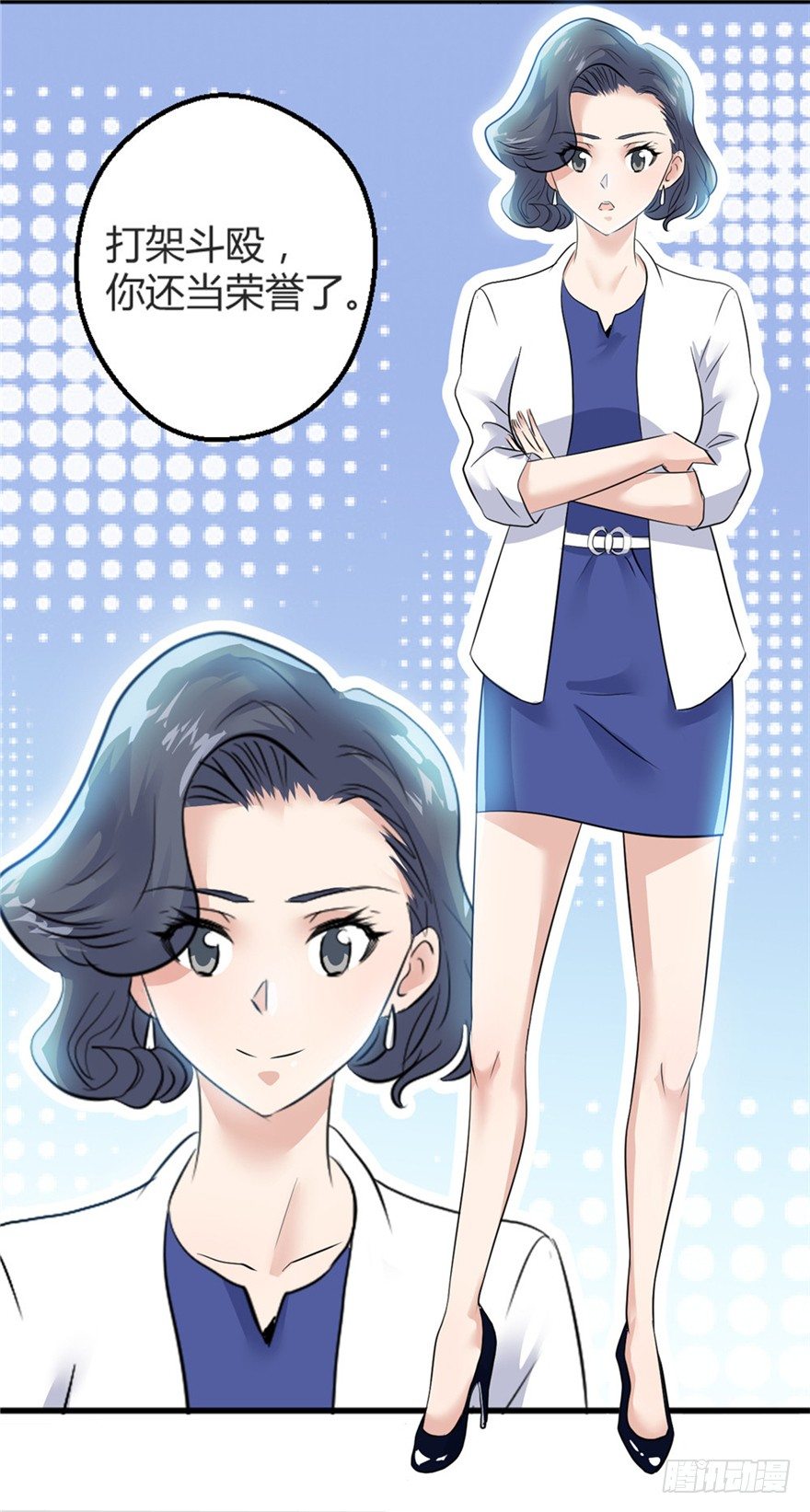 《妖怪法案》001妖怪 第11页