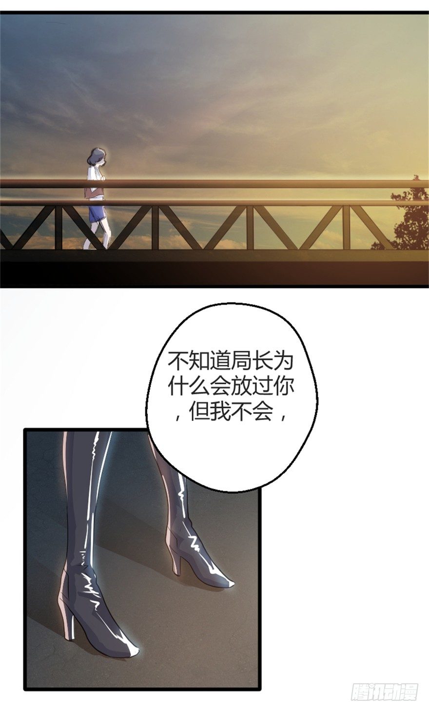 《妖怪法案》001妖怪 第20页