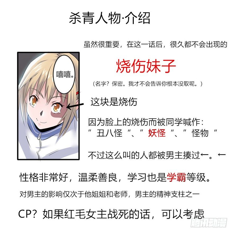 《妖怪法案》001妖怪 第24页