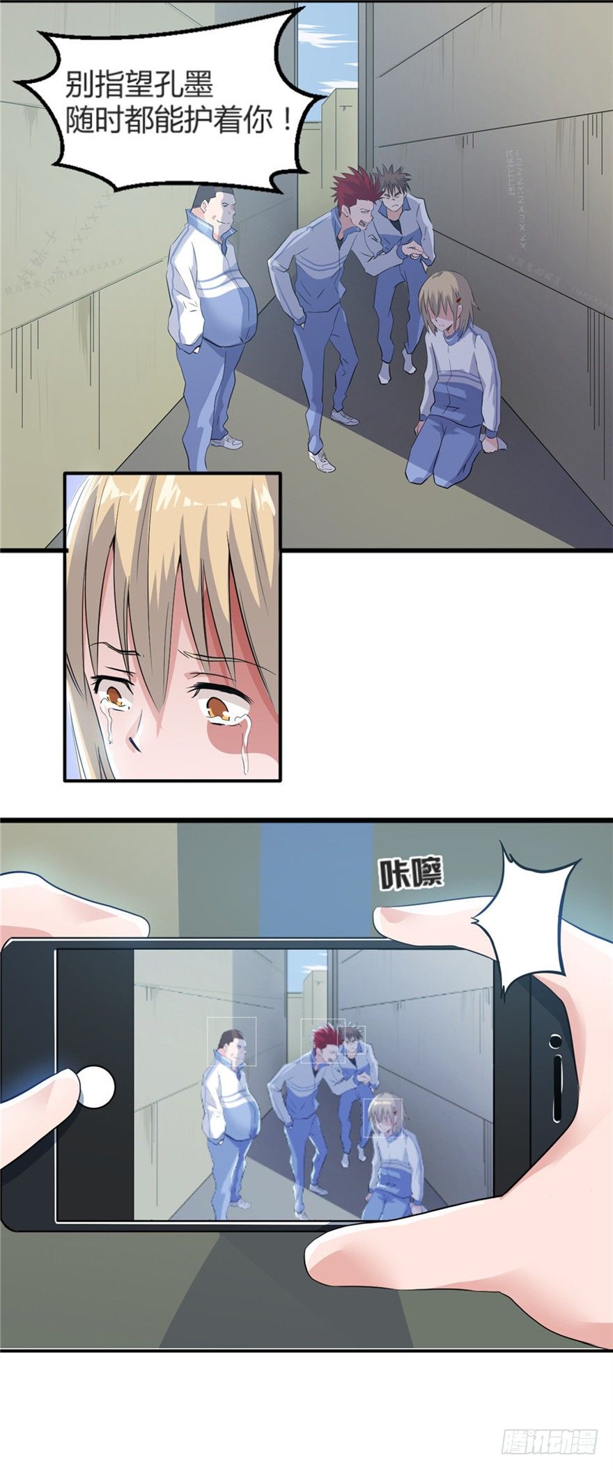 《妖怪法案》001妖怪 第3页