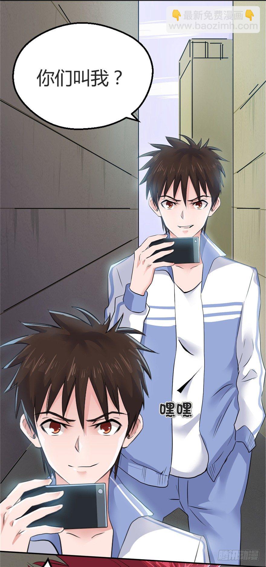 《妖怪法案》001妖怪 第4页