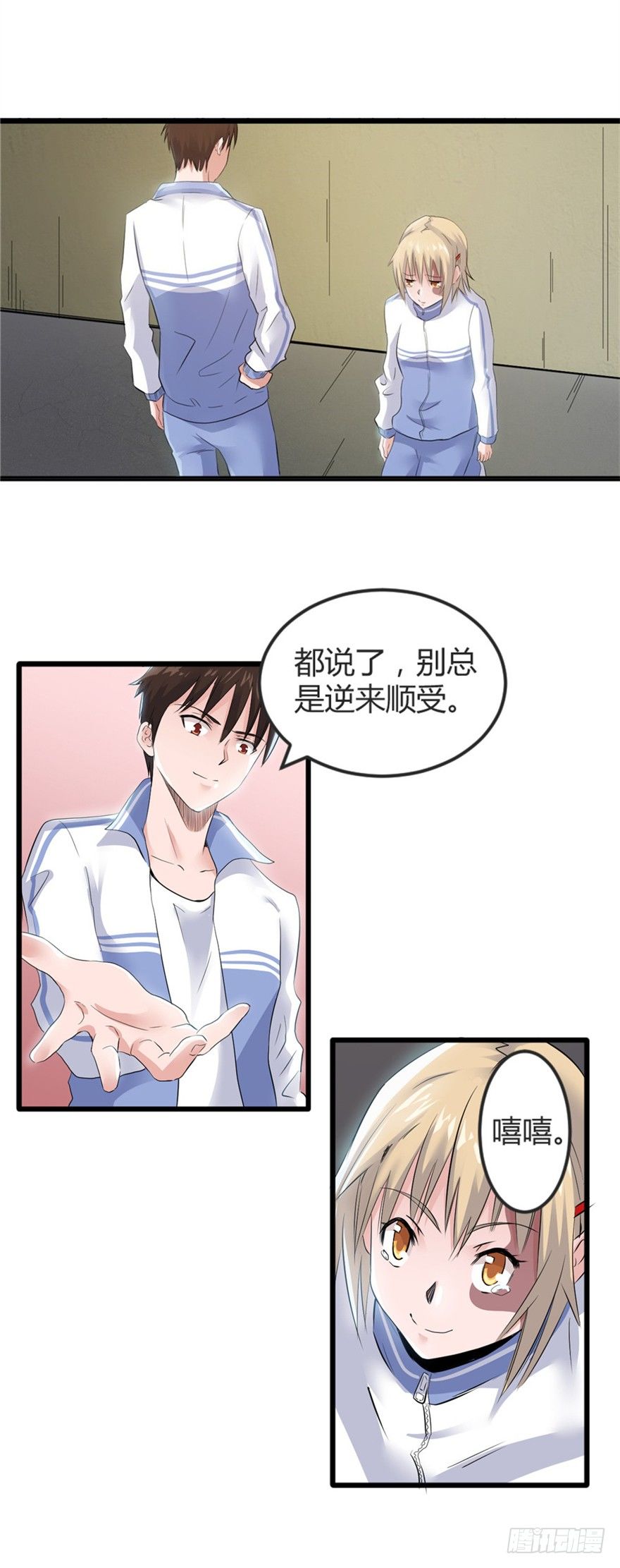《妖怪法案》001妖怪 第9页