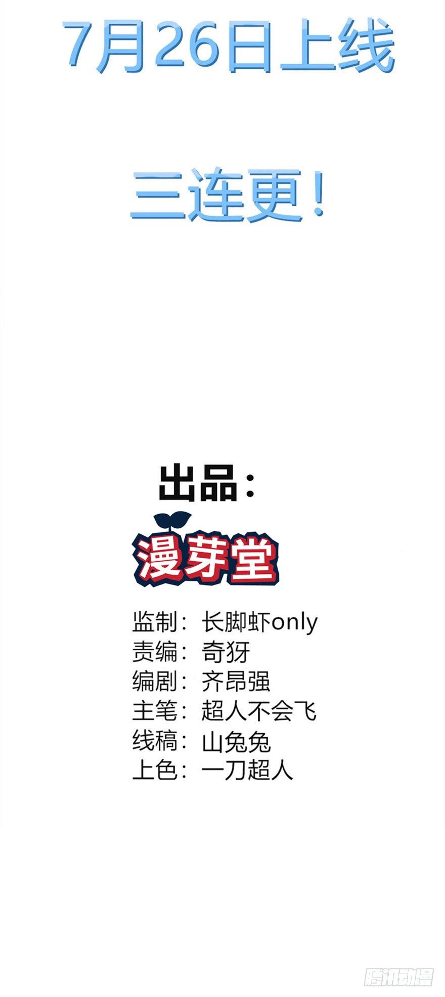 《妖怪法案》000预告 第6页