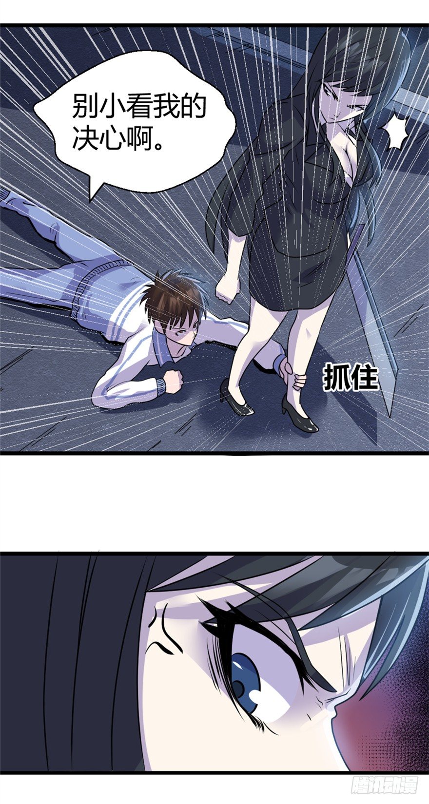 《妖怪法案》007杀人 第16页