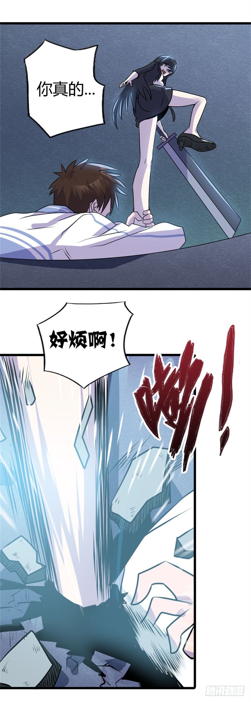《妖怪法案》007杀人 第17页