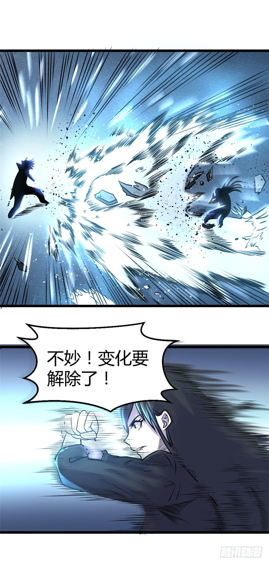 《妖怪法案》007杀人 第20页
