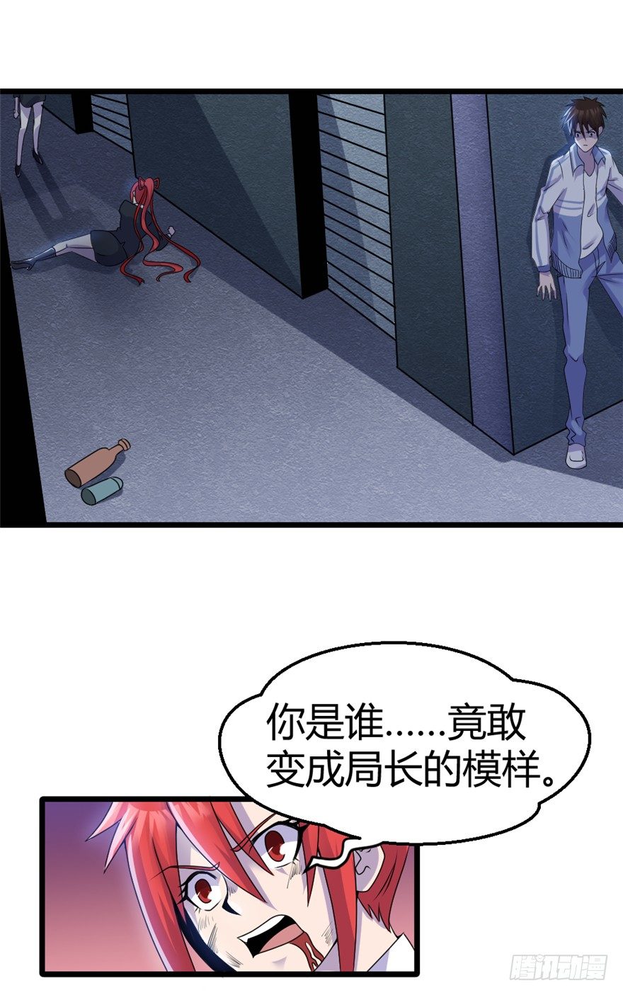 《妖怪法案》007杀人 第2页