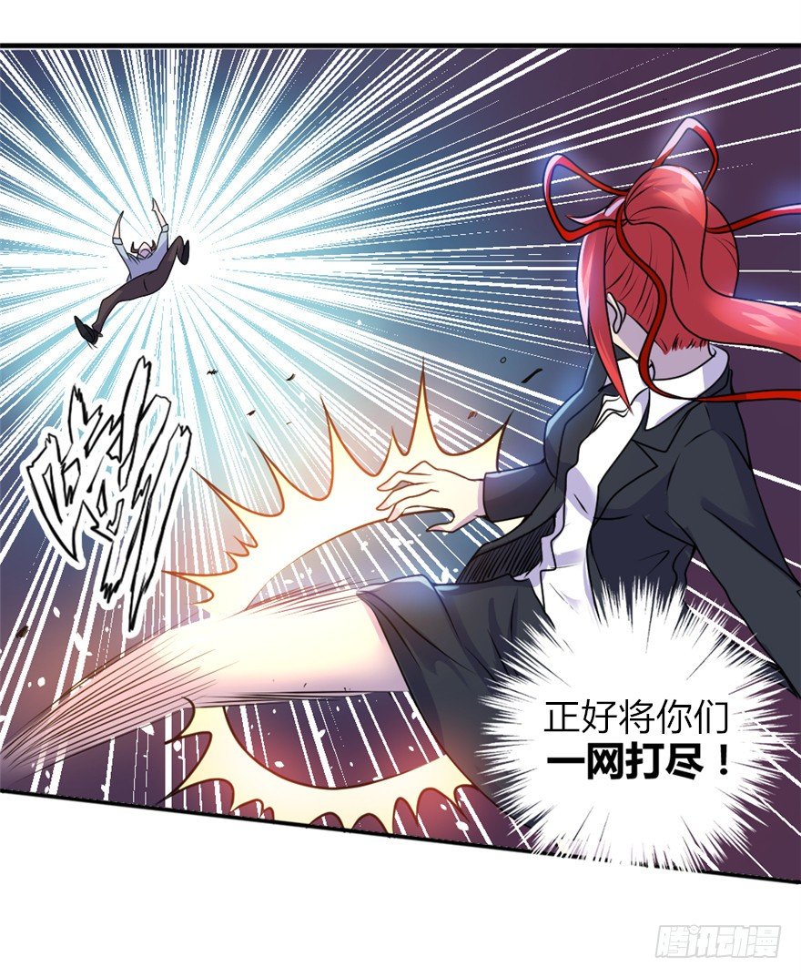 《妖怪法案》005人与妖 第13页