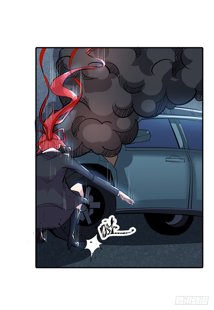 《妖怪法案》005人与妖 第16页