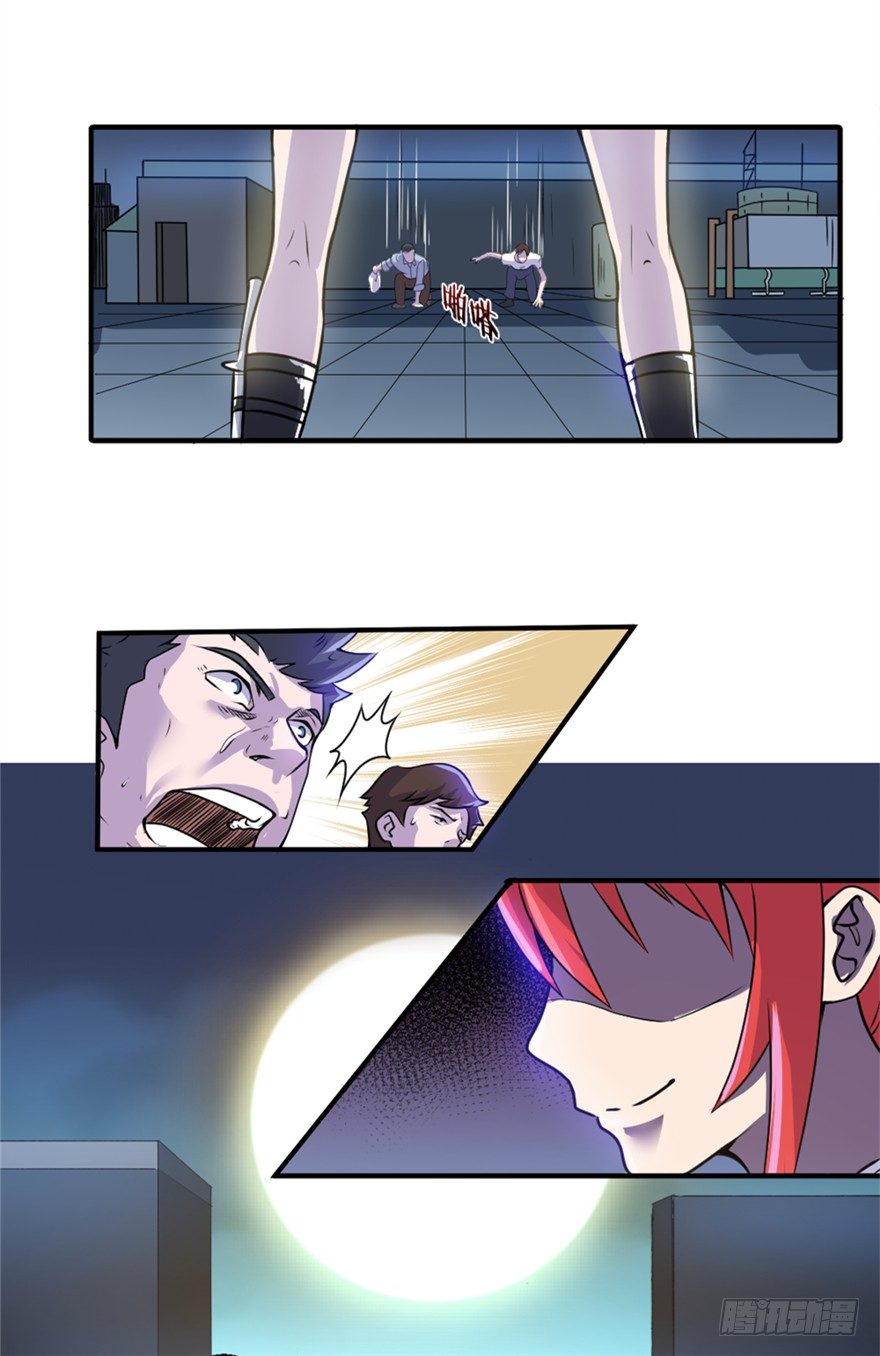 《妖怪法案》005人与妖 第3页