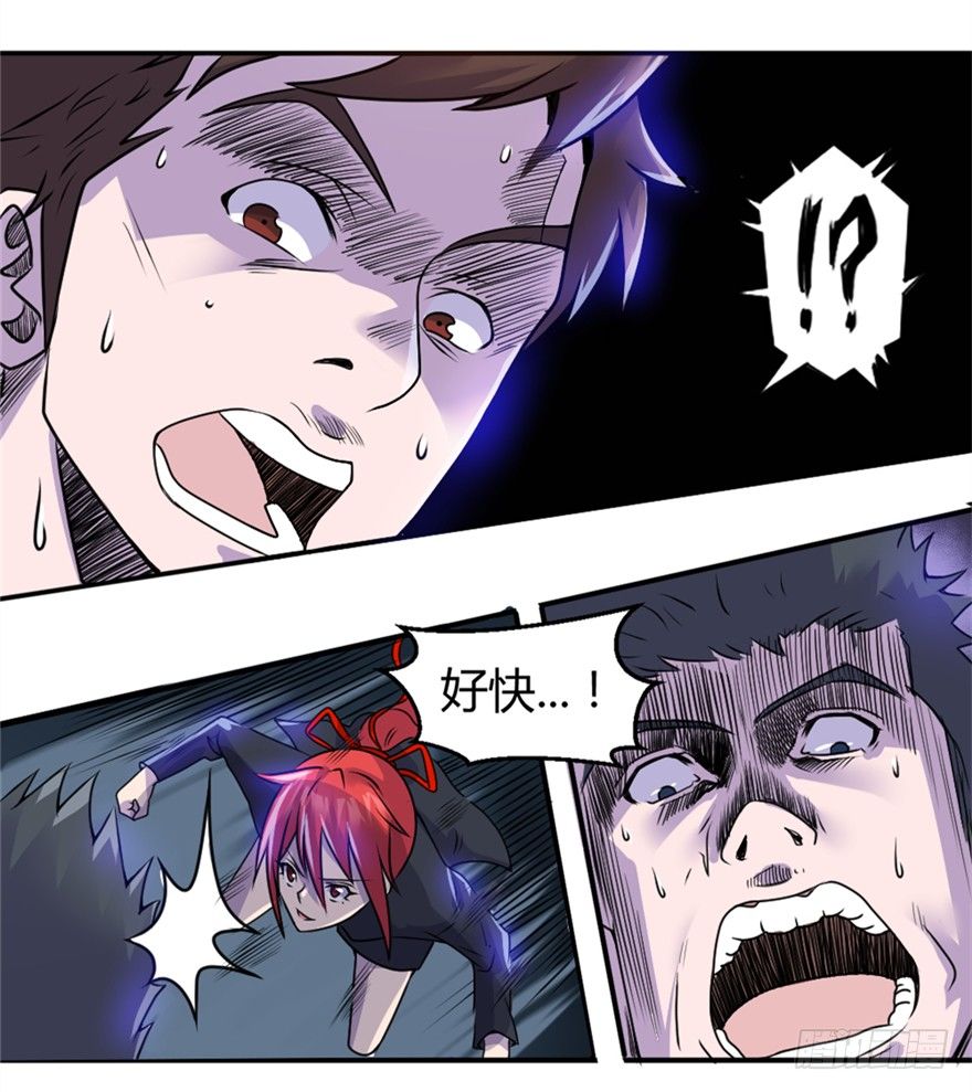 《妖怪法案》005人与妖 第6页