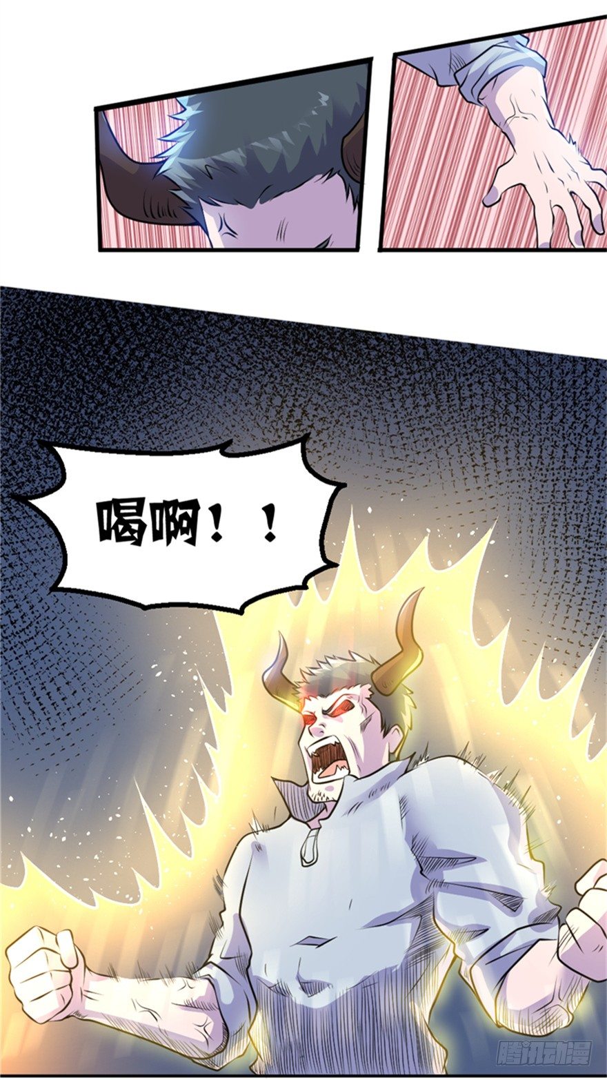 《妖怪法案》005人与妖 第9页