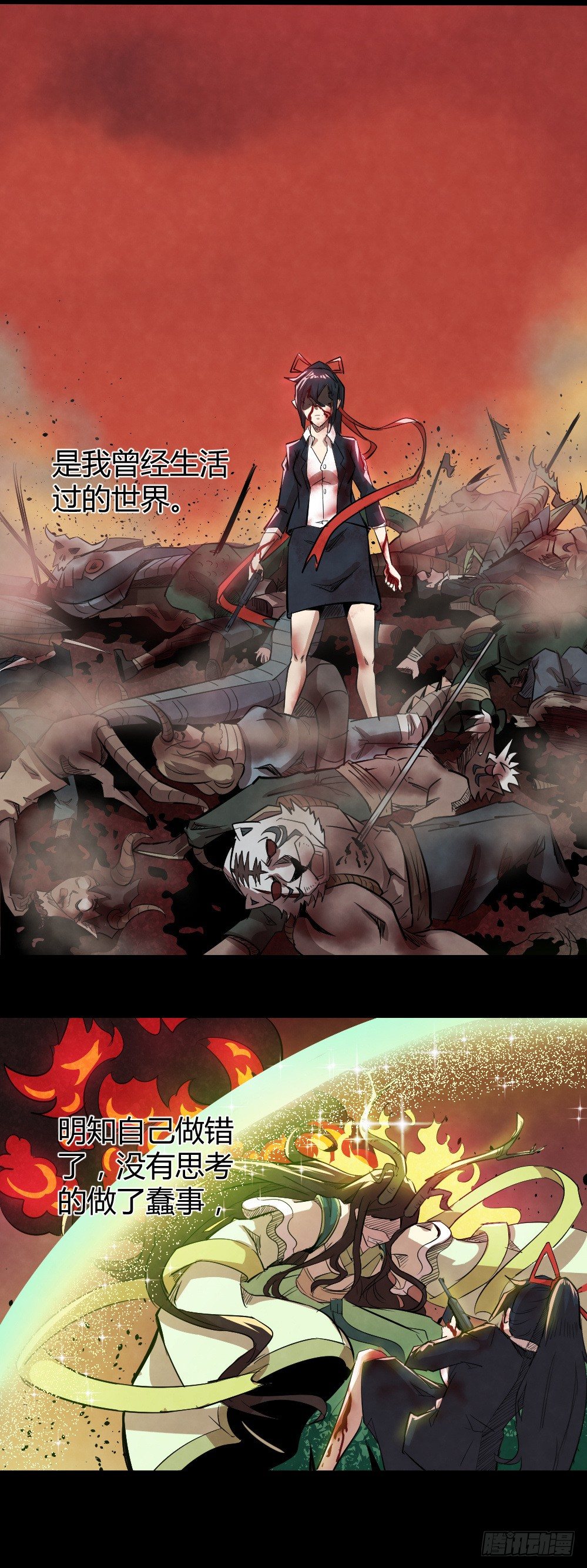 《妖怪法案》004早已漆黑 第11页