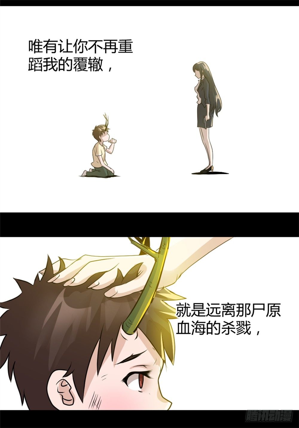 《妖怪法案》004早已漆黑 第13页