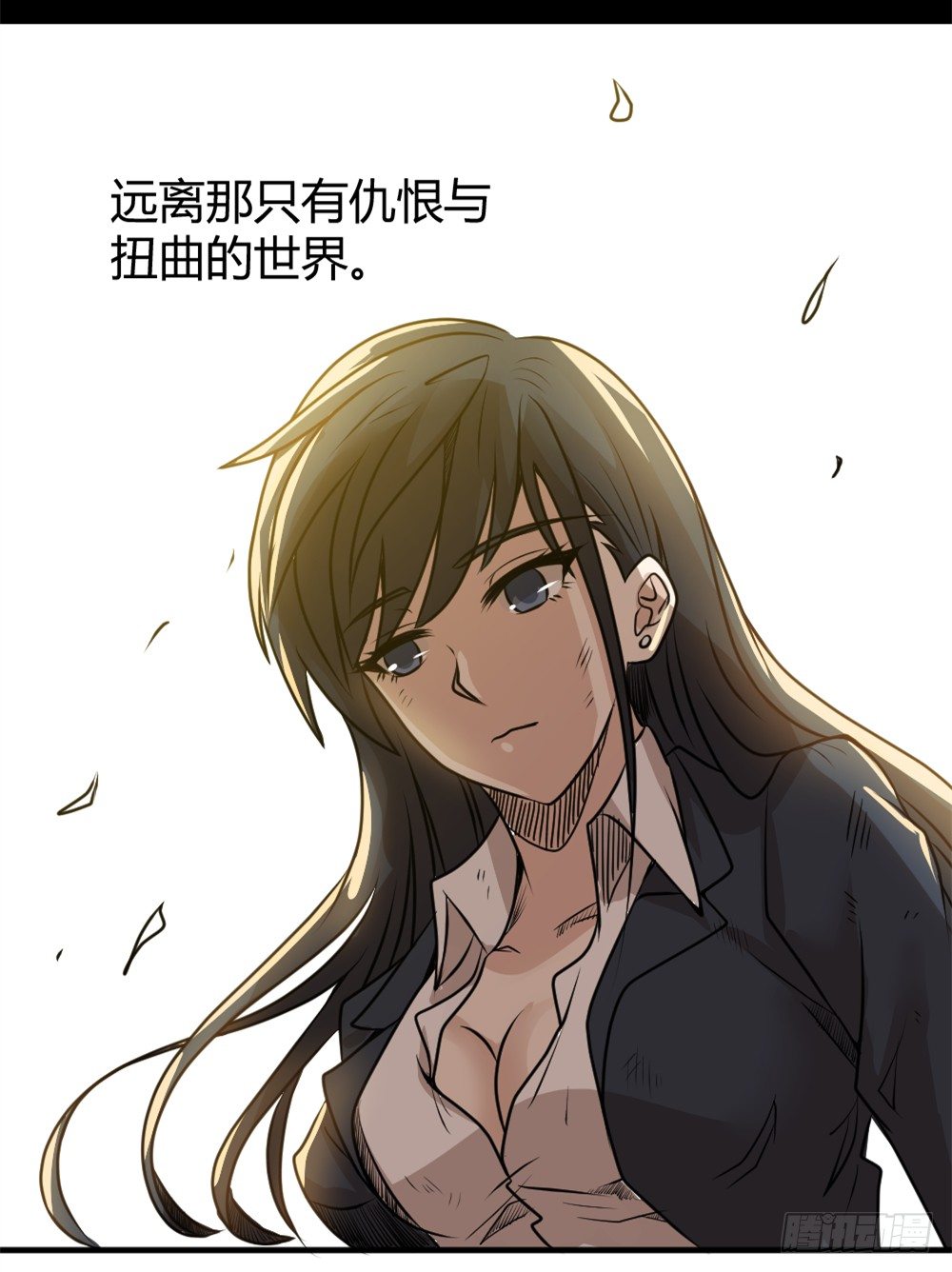 《妖怪法案》004早已漆黑 第14页