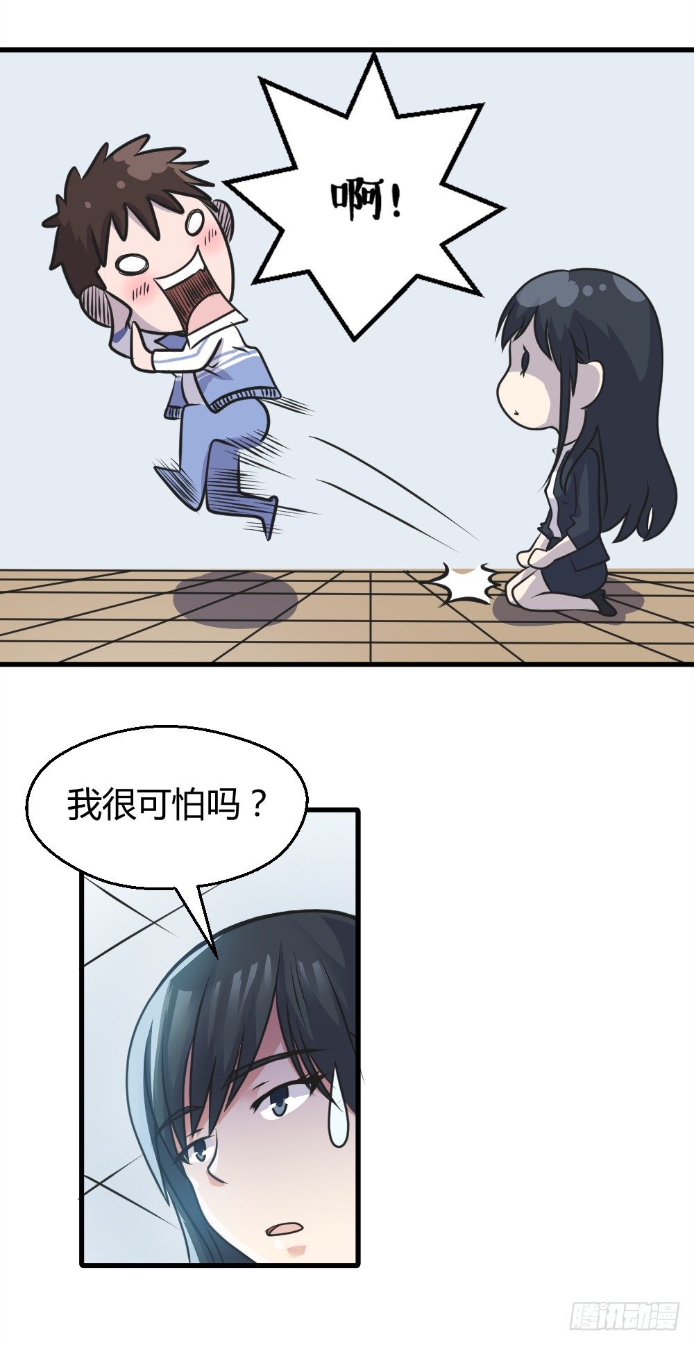 《妖怪法案》004早已漆黑 第16页