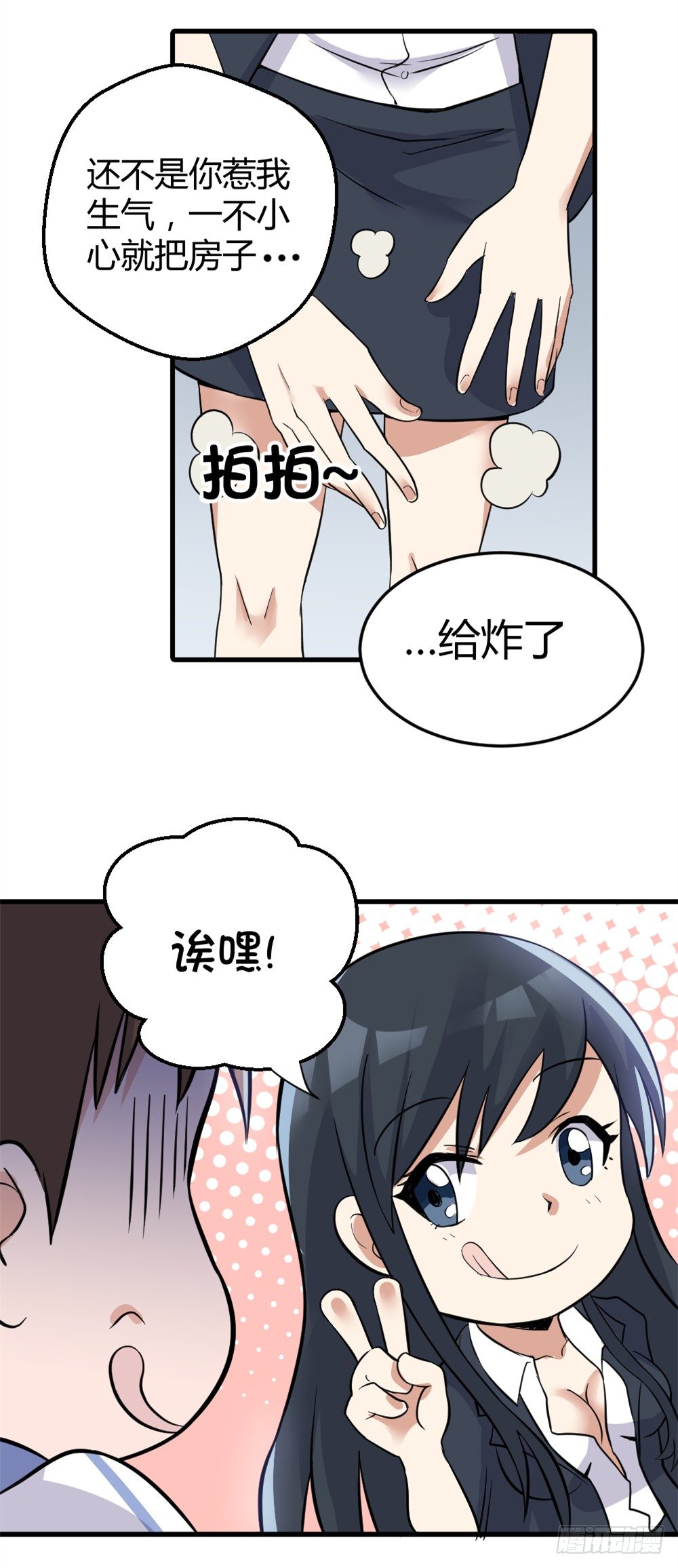 《妖怪法案》004早已漆黑 第18页