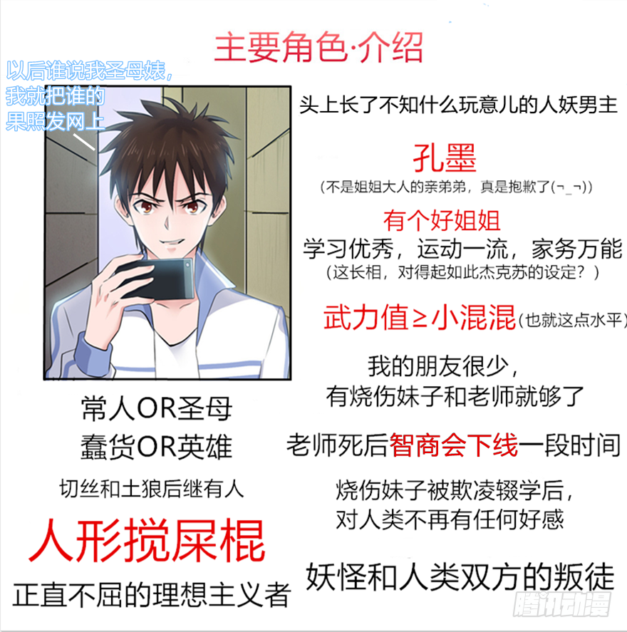 《妖怪法案》004早已漆黑 第23页