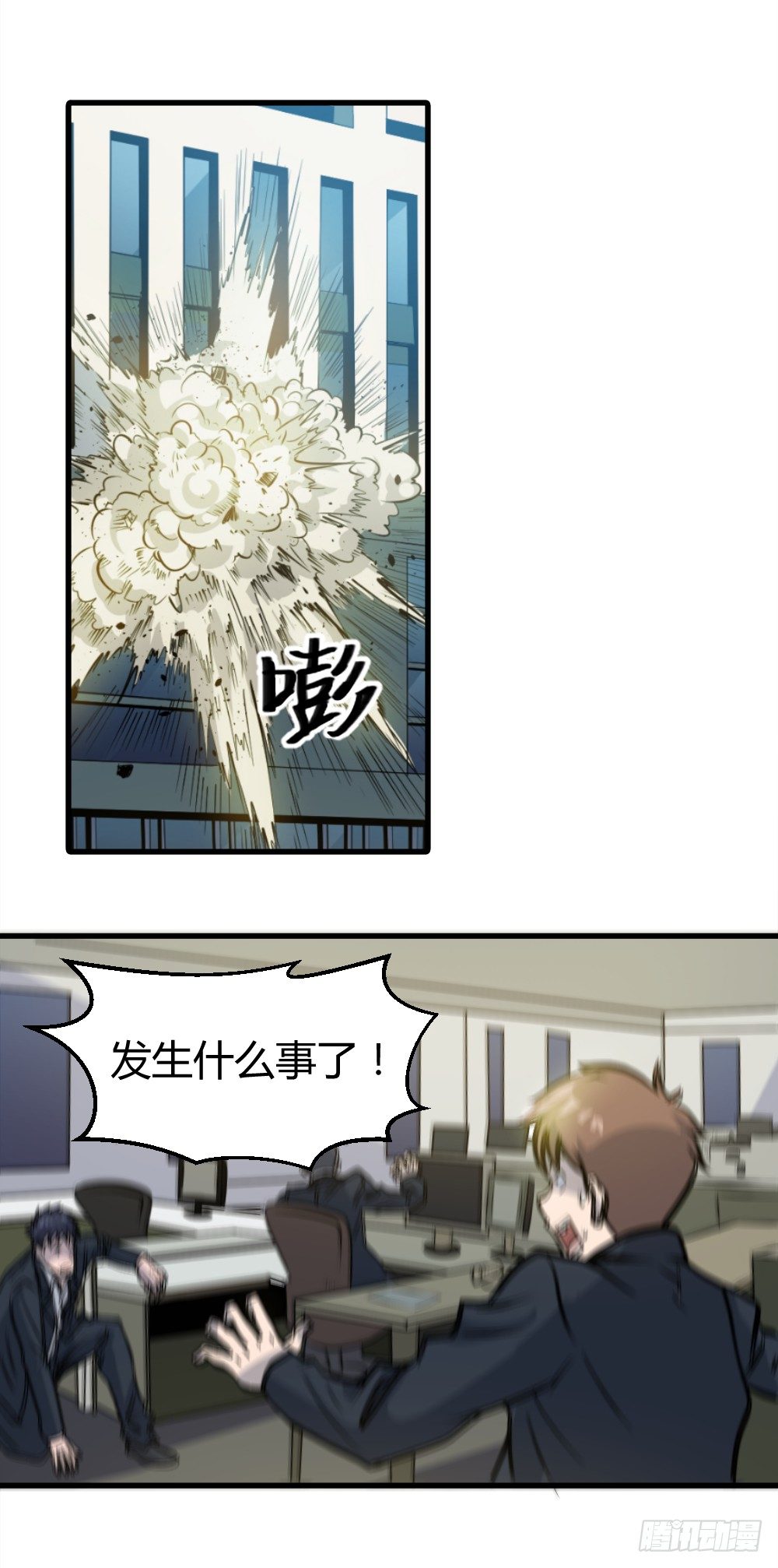 《妖怪法案》004早已漆黑 第2页