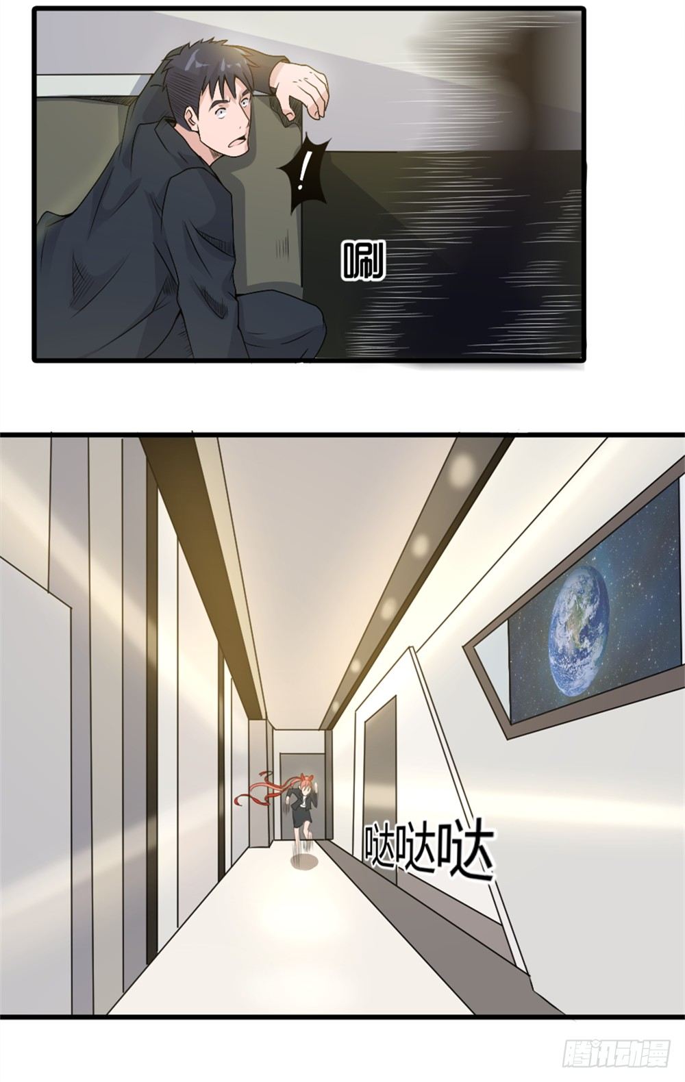 《妖怪法案》004早已漆黑 第3页