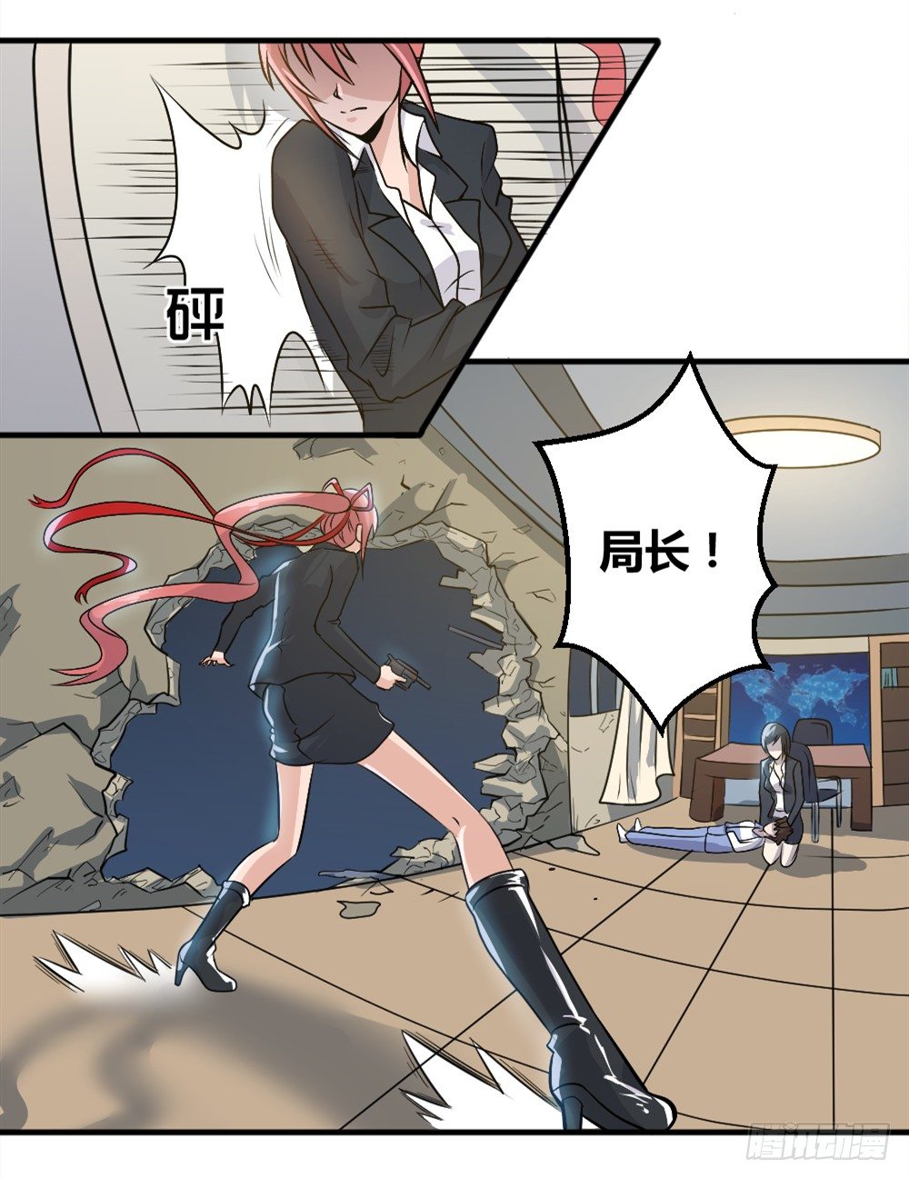 《妖怪法案》004早已漆黑 第4页