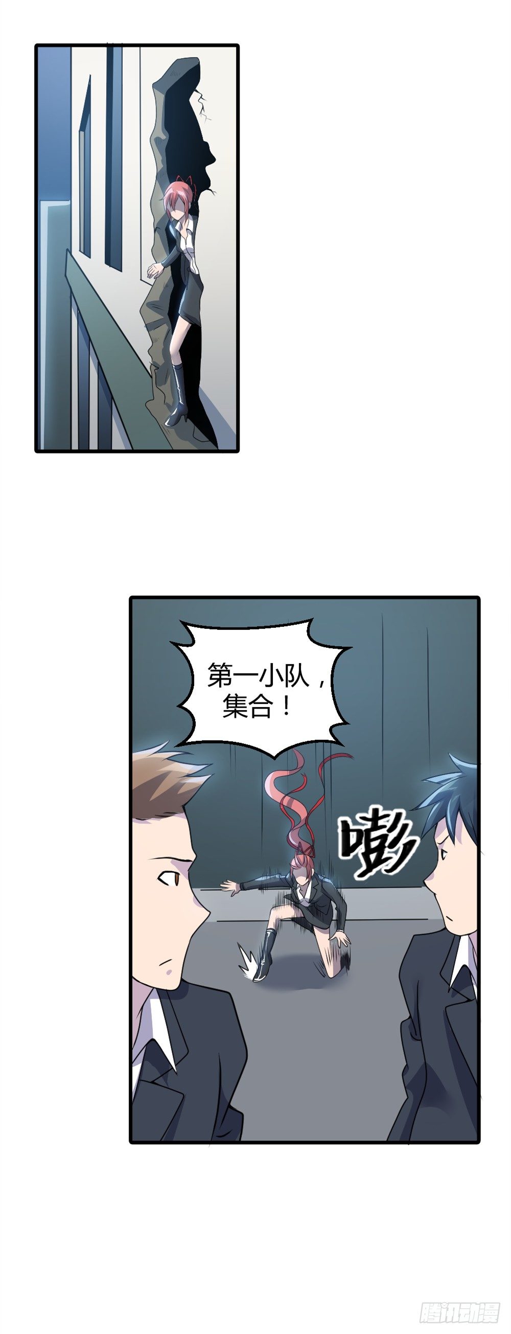 《妖怪法案》004早已漆黑 第7页