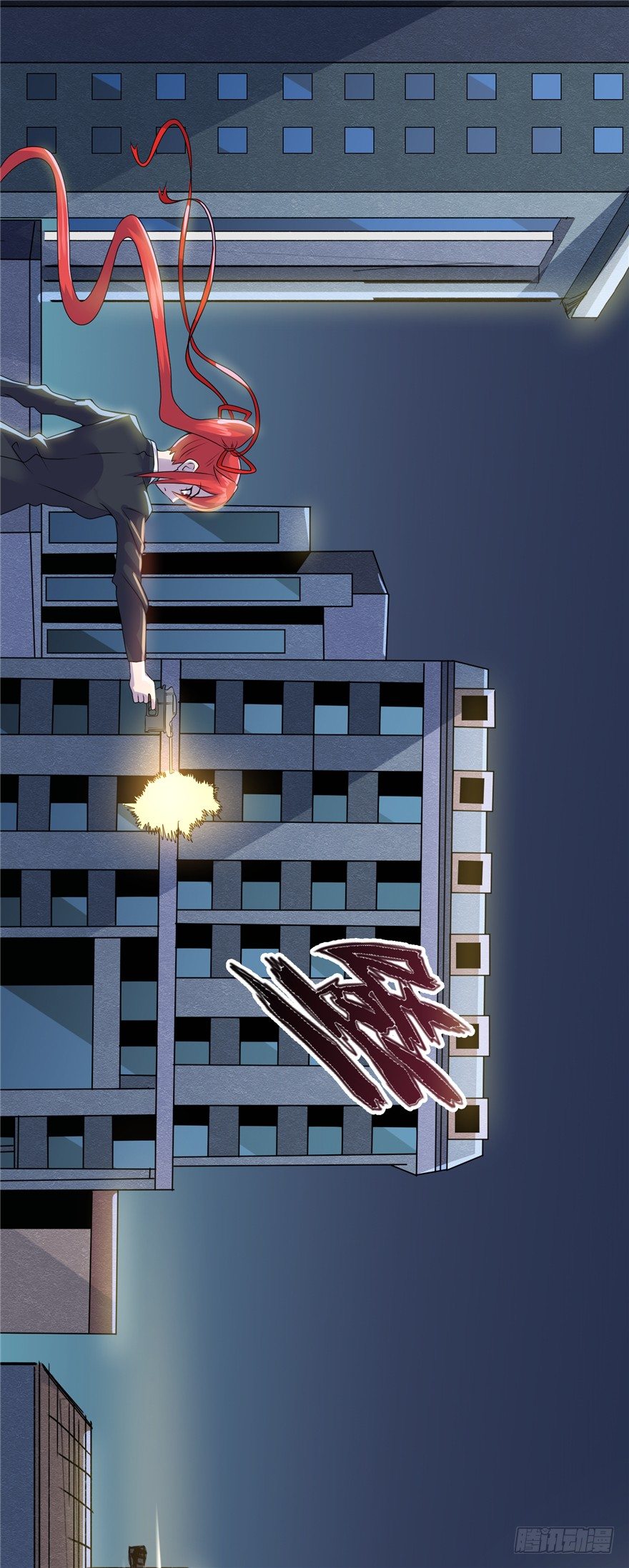 《妖怪法案》006杀与被杀 第7页