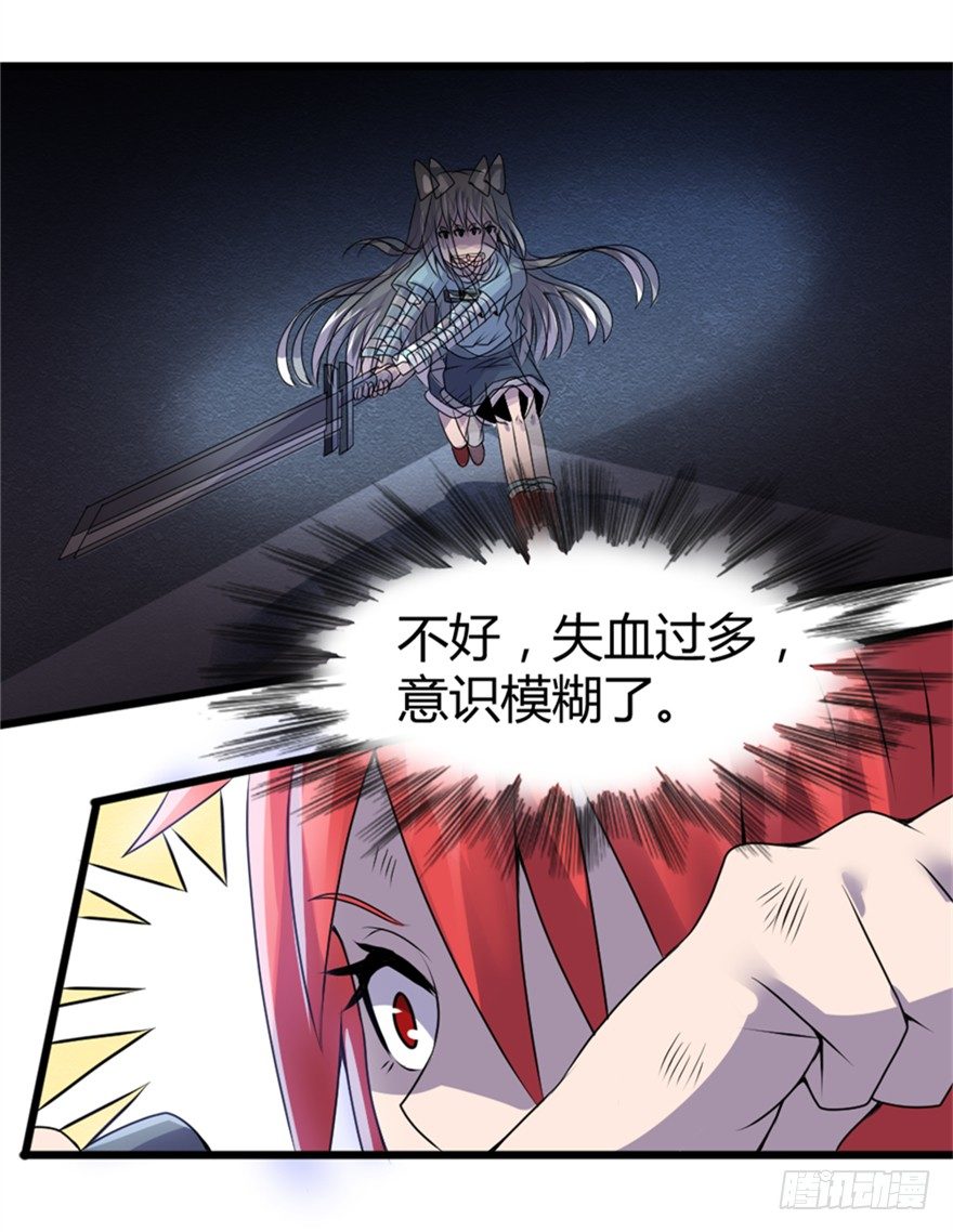 《妖怪法案》008救己 第12页